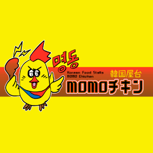 デリバリー専門店 韓国屋台momoチキン 公式